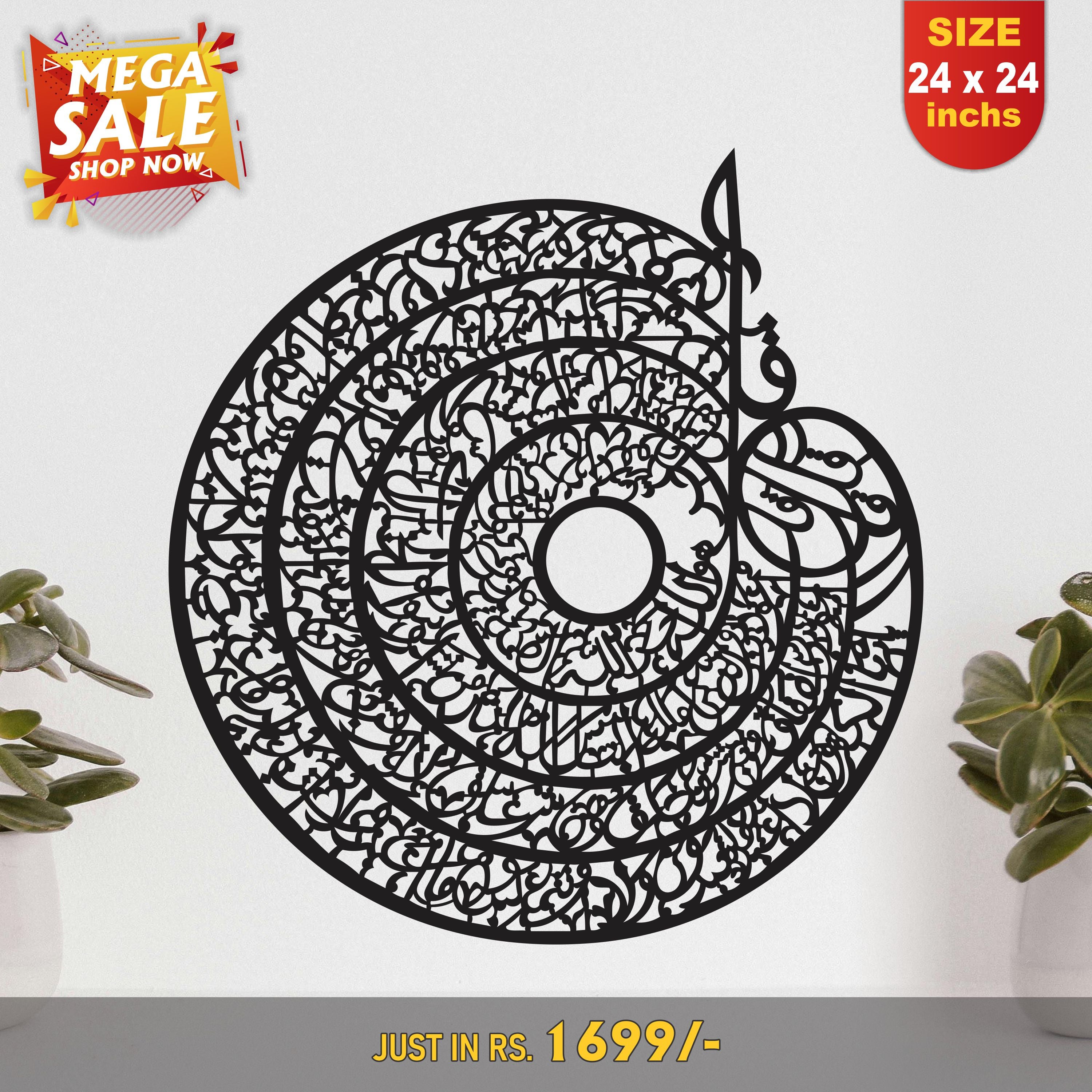 4 Qul Sharif Islamic Calligraphy Wall Hanging, Laser Cut Beautiful Style Design For Home Décor
