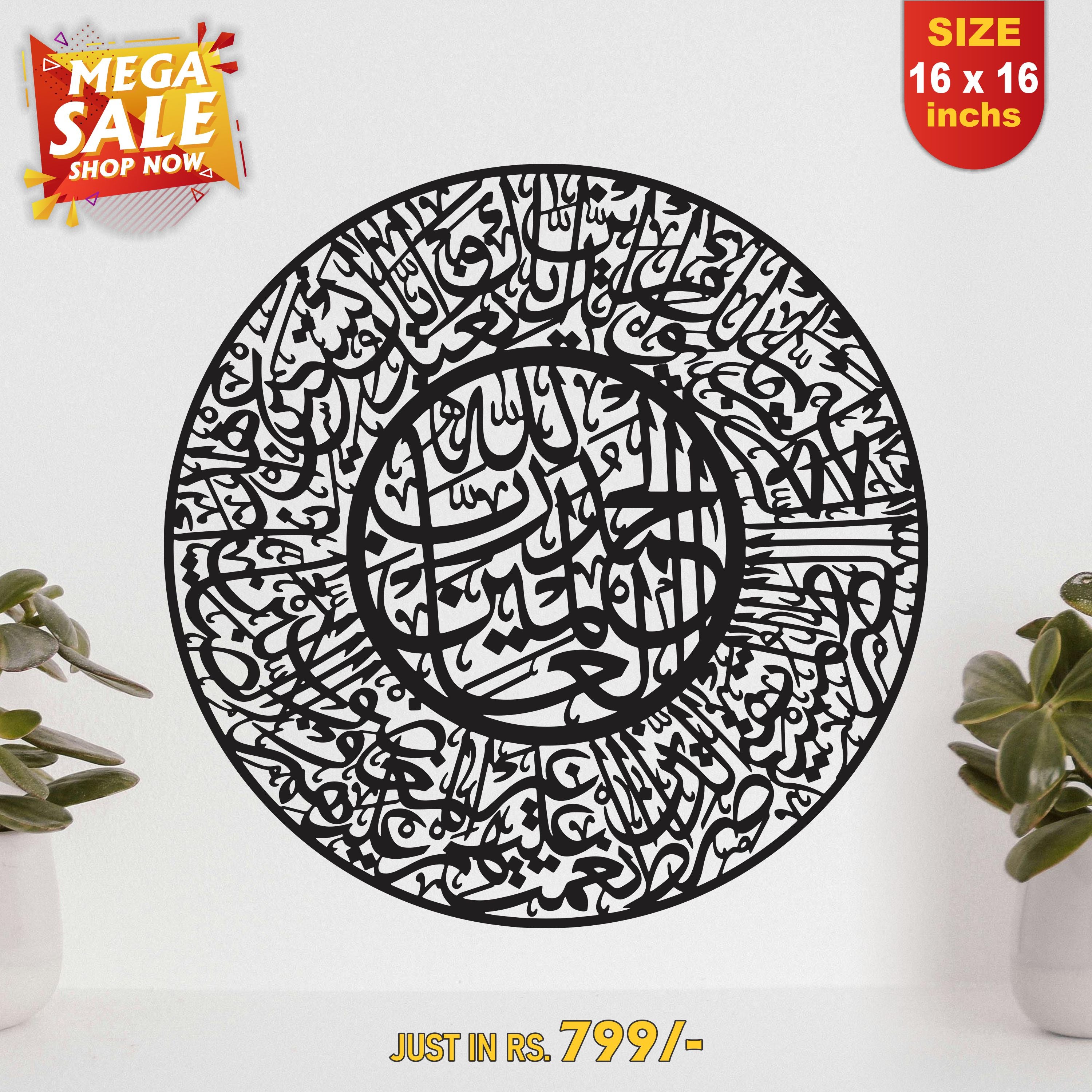 Islamic Calligraphy Nicely Crafted Laser Cut
