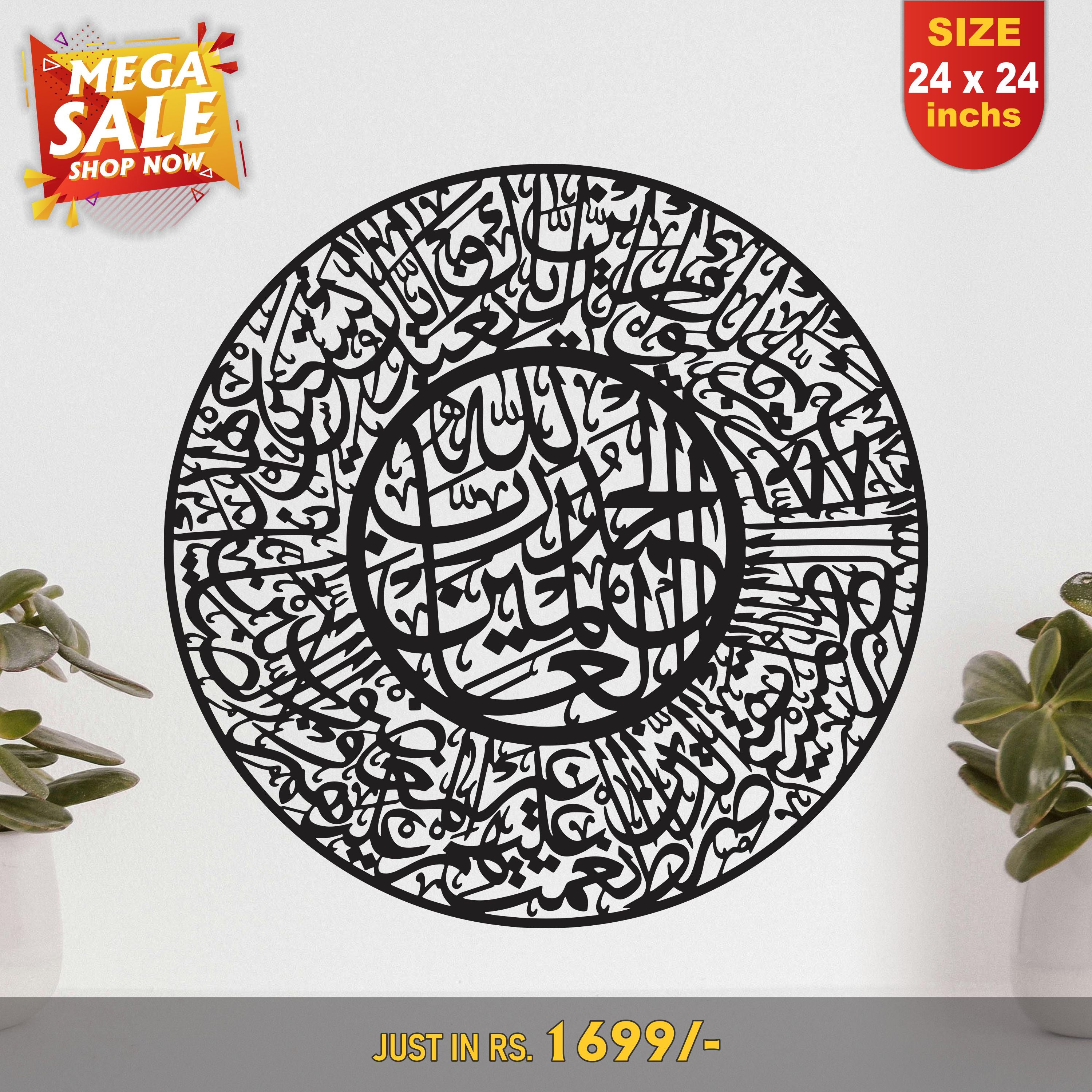 Islamic Calligraphy Nicely Crafted Laser Cut