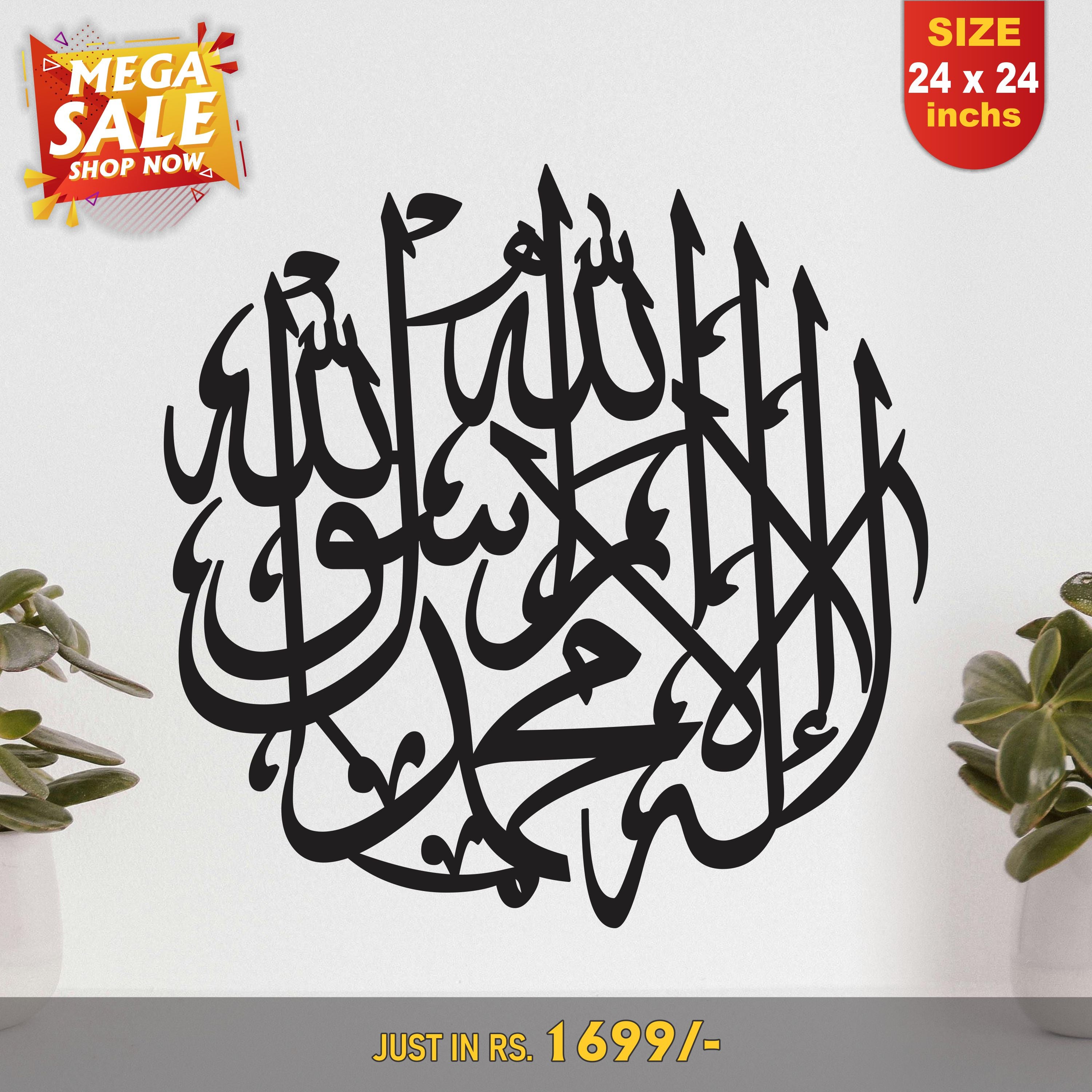 Kalma Tayyaba Islamic Calligraphy
