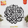 Masha Allah Lahaula Walakuata Illa Billah Islamic Calligraphy