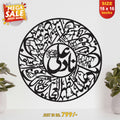 Nad e Ali Islamic Calligraphy