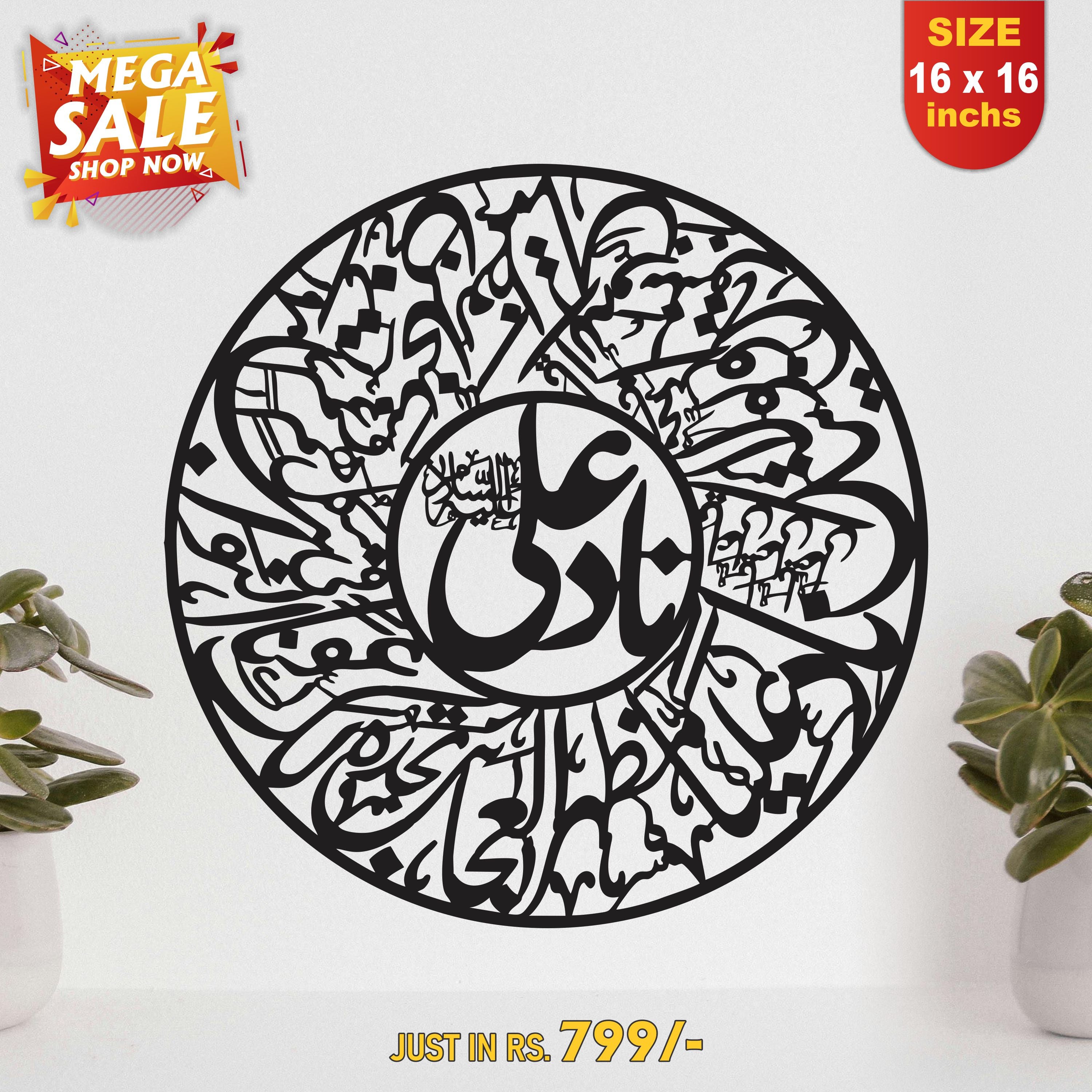 Nad e Ali Islamic Calligraphy