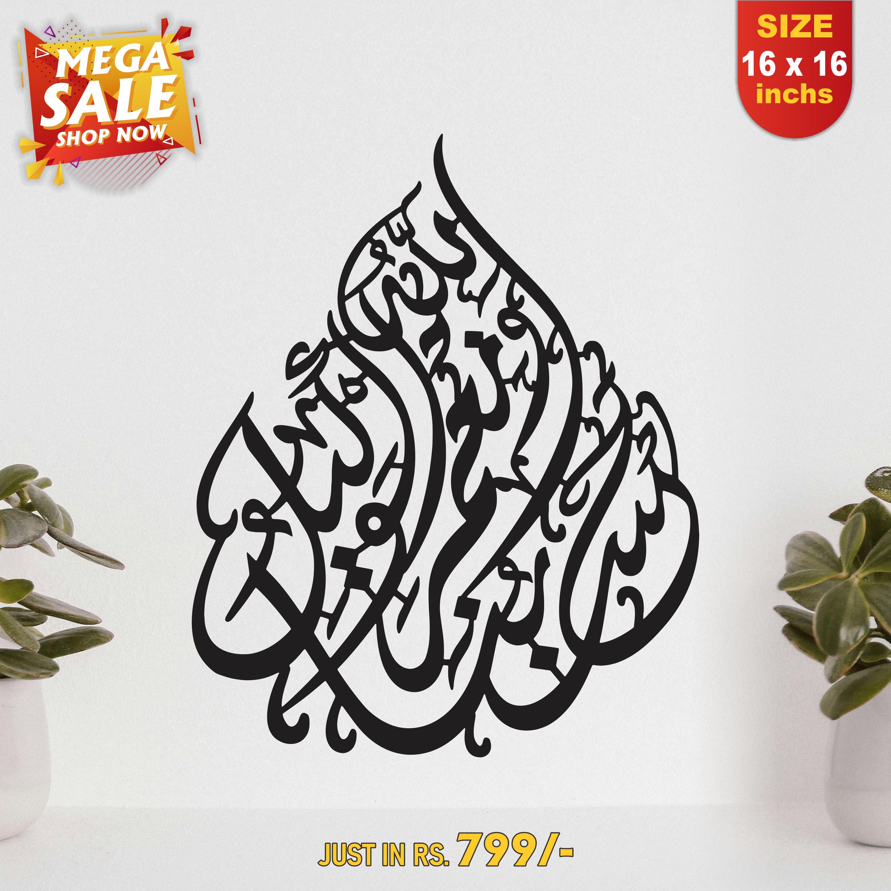 Husbunallah Wa Ni mal Wakeel Islamic Calligraphy