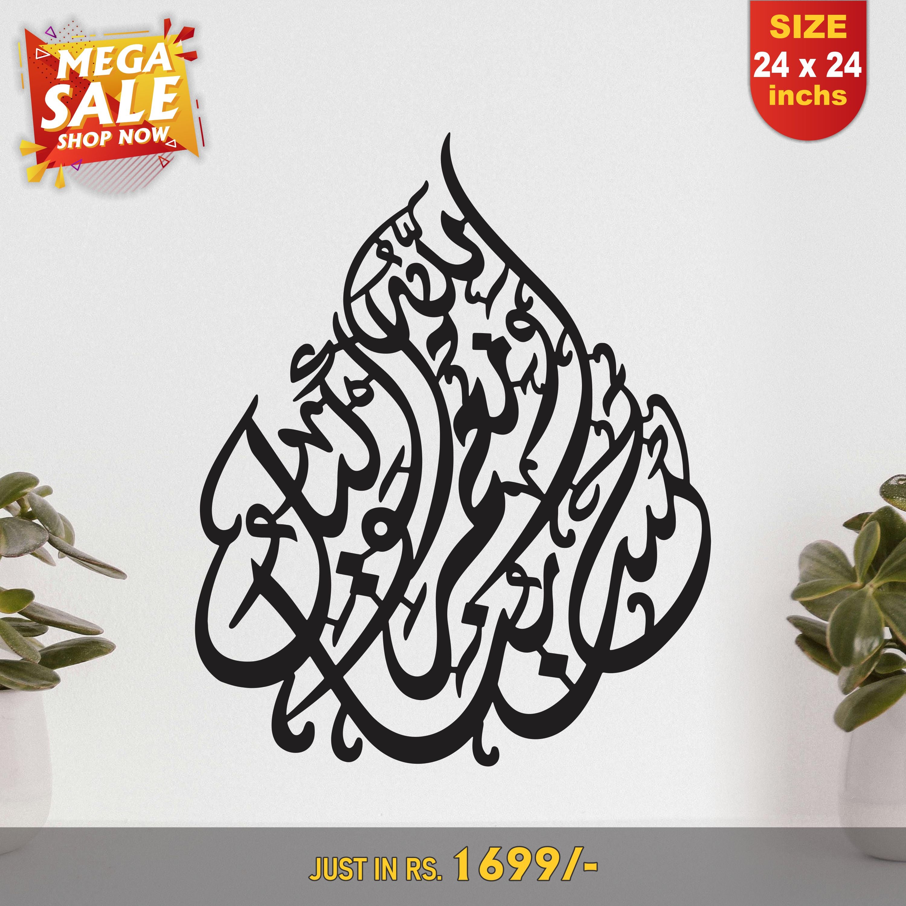 Husbunallah Wa Ni mal Wakeel Islamic Calligraphy
