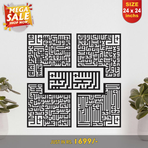 4 Qul Sharif Islamic Calligraphy