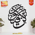 Kun Faya kun Islamic Calligraphy
