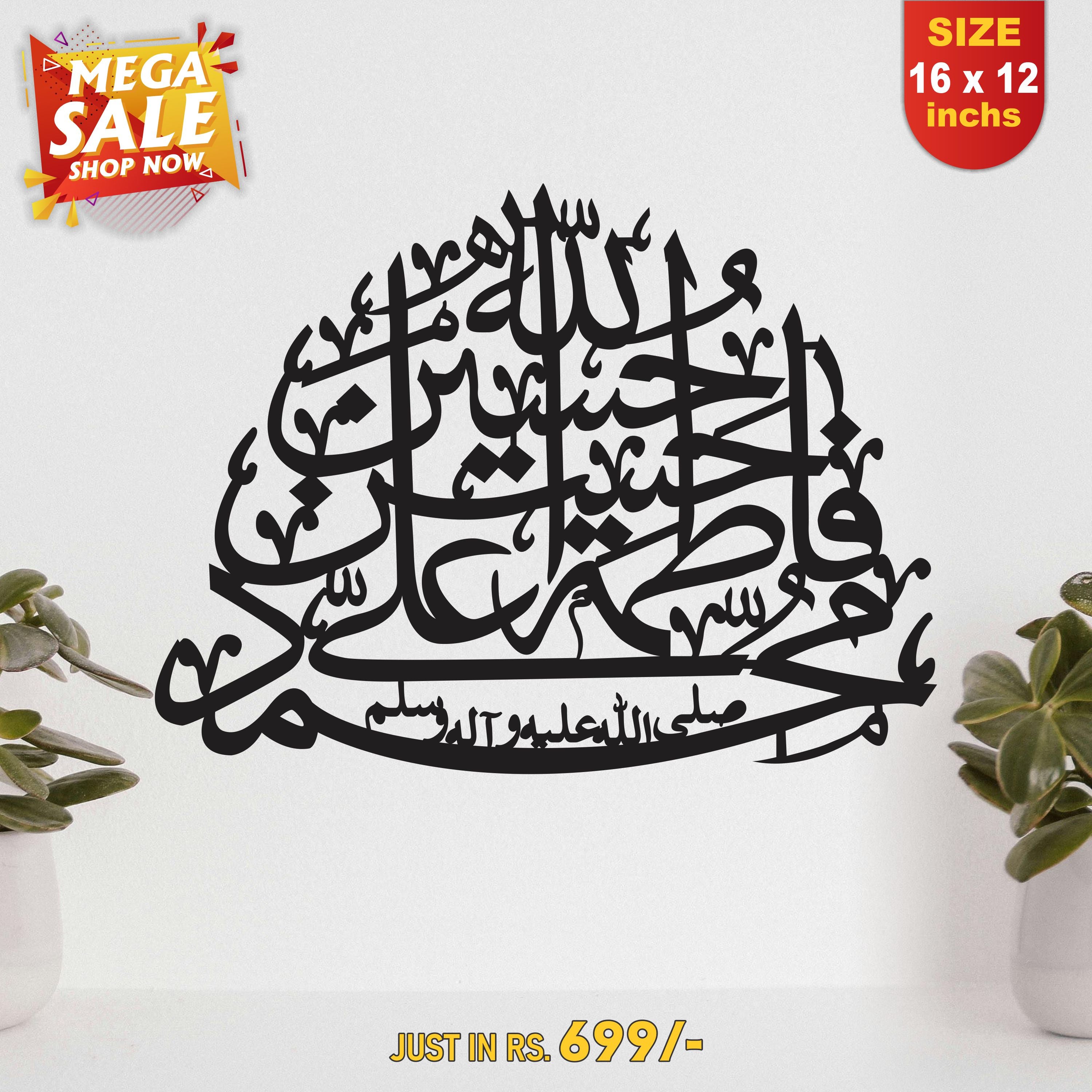 Panjtan Pak Islamic Calligraphy