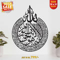 Ayat ul Kursi Islamic Calligraphy
