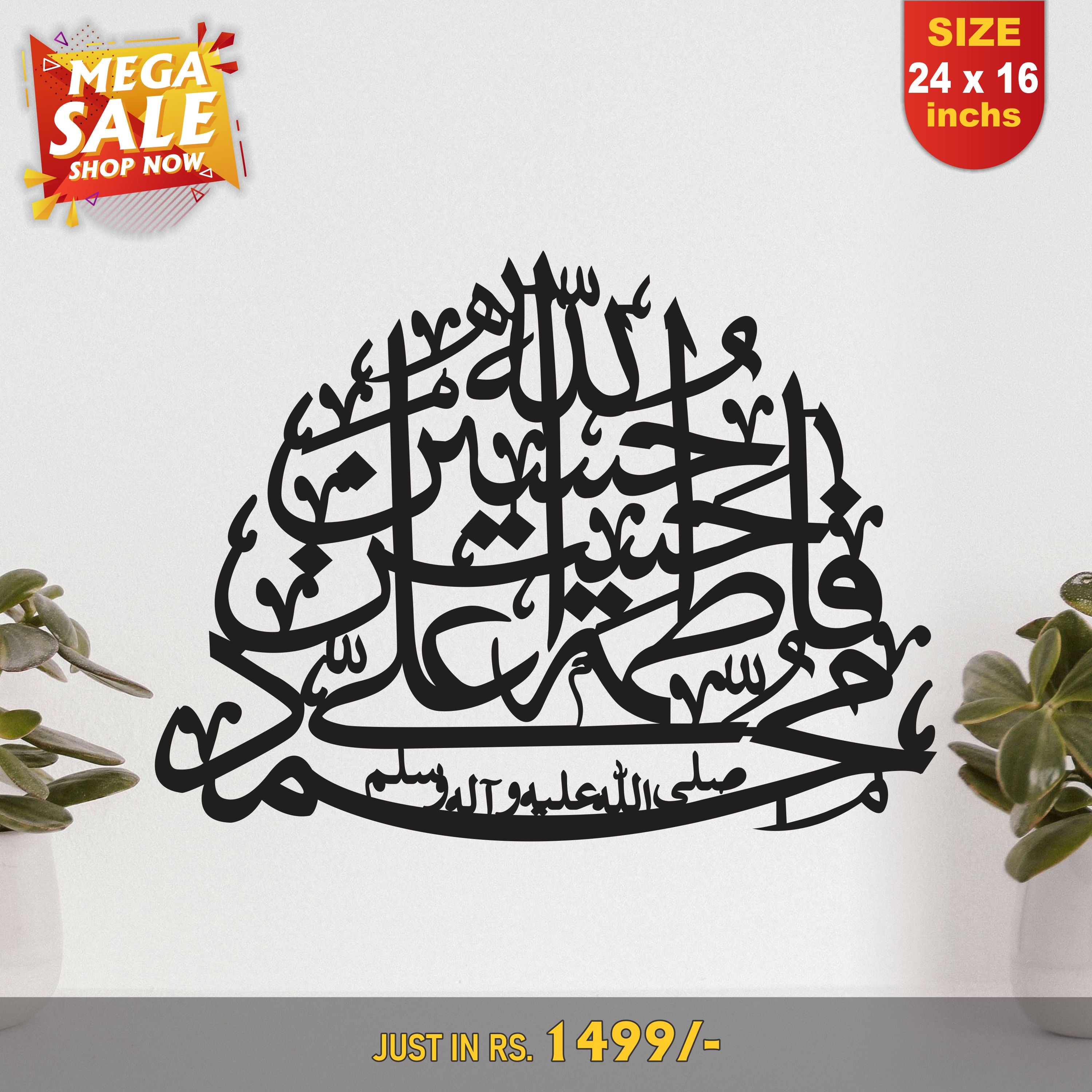 Panjtan Pak Islamic Calligraphy