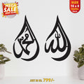 Allah Muhammad Saw Name Calligraphy