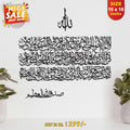 Ayat ul Kursi Islamic calligraphy