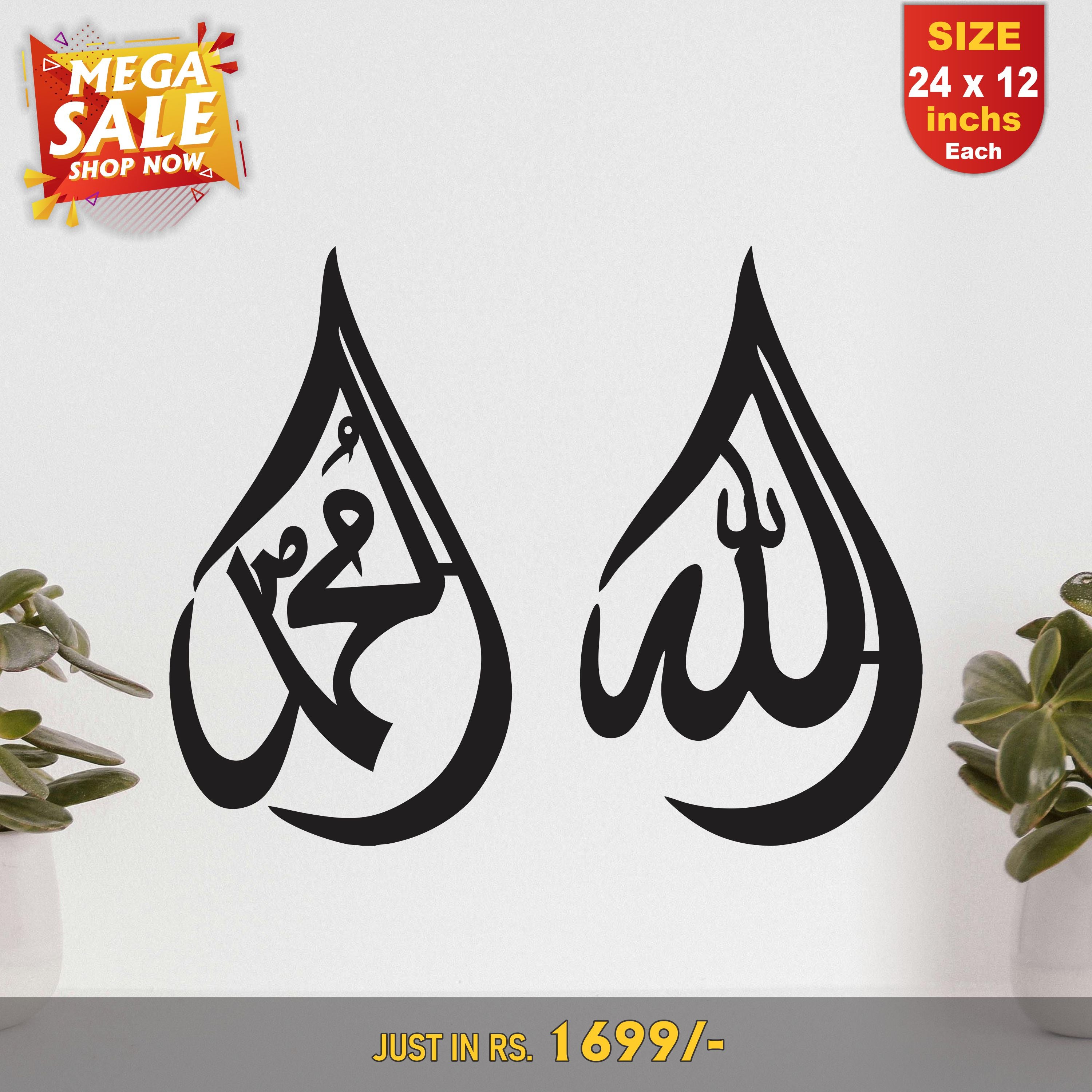 Allah Muhammad Saw Name Calligraphy