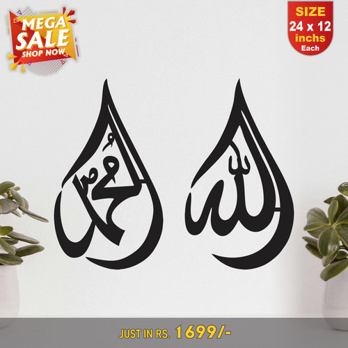 Allah Muhammad Saw Name Calligraphy
