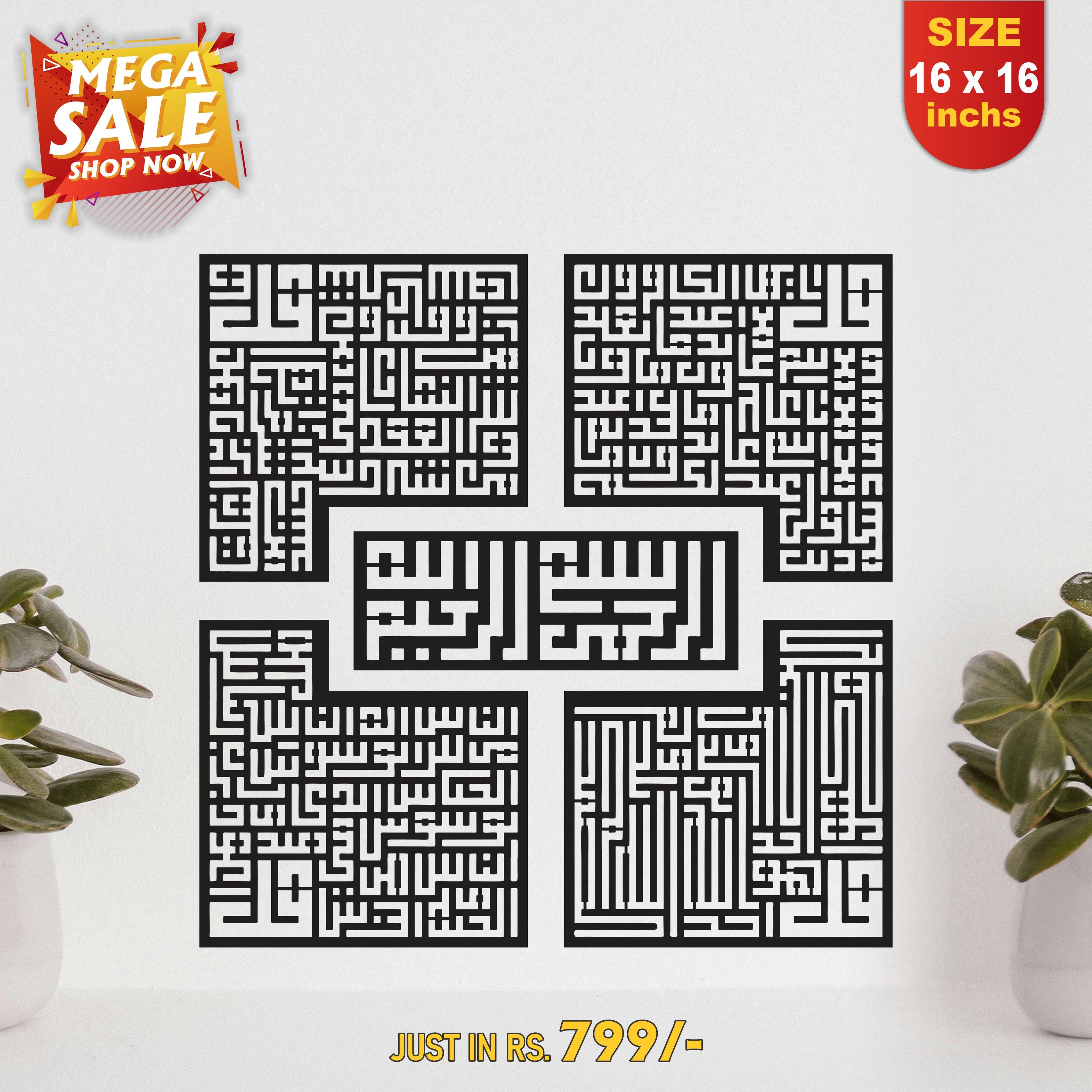 4 Qul Sharif Islamic Calligraphy