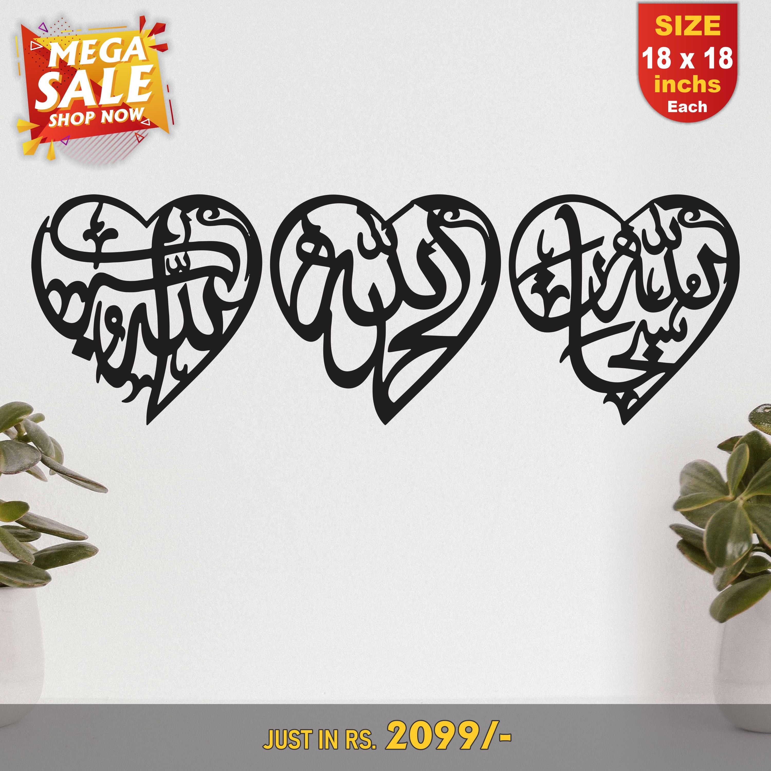 Tasbih E Fatima Islamic Calligraphy