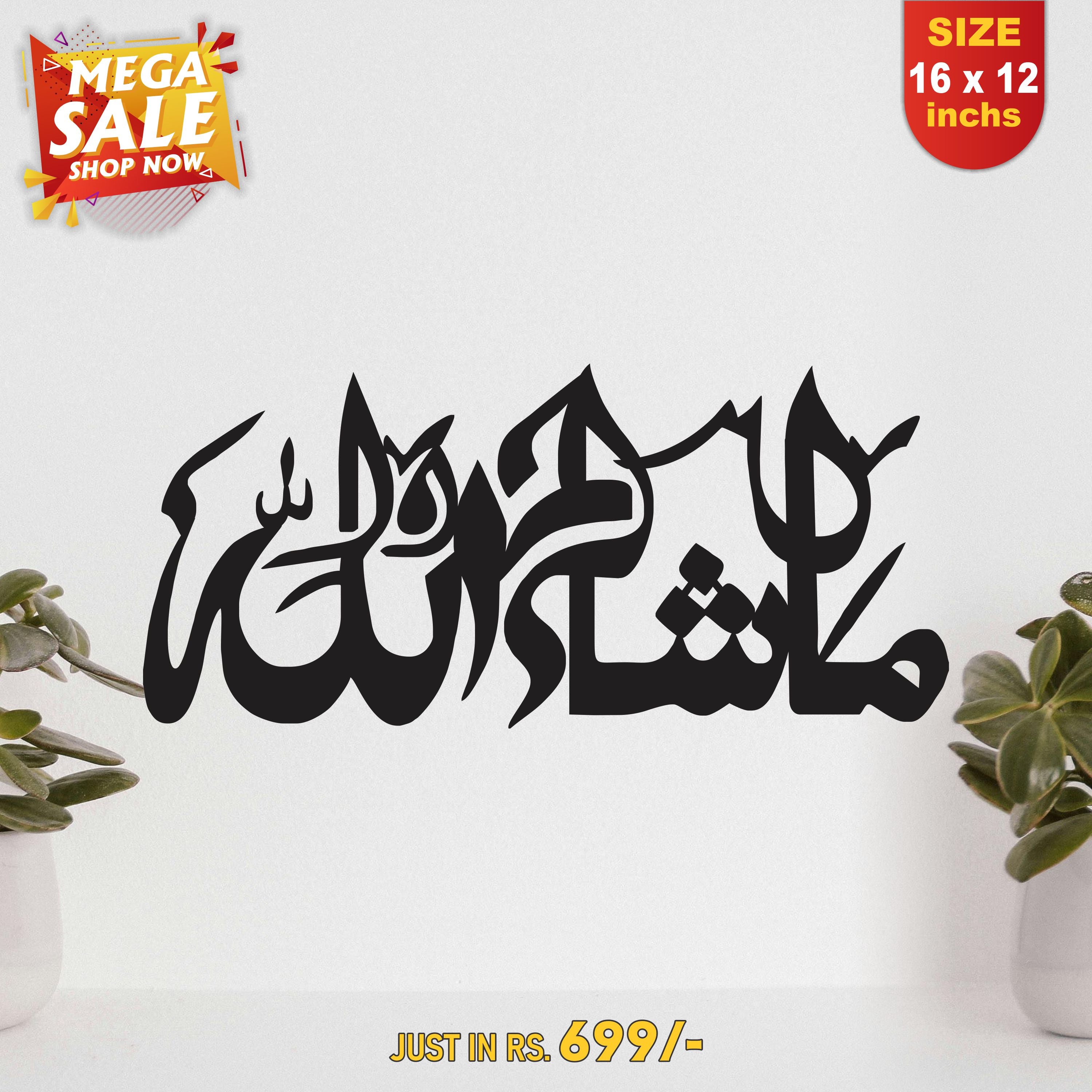 Masha Allah Islamic Calligraphy Wall Hanging, Laser Cut Beautiful Style Design For Home Décor