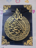 Ayat ul Kursi Laser Cutting